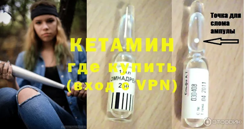 цены наркотик  Лабинск  Кетамин VHQ 